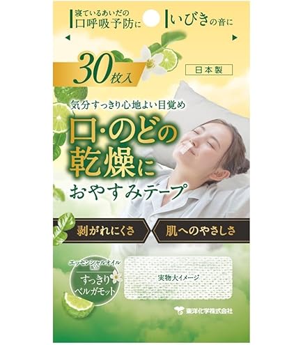 朝、すっきりと目覚めたい方へ不思議なテープを安くお譲りします！！ ADESSO | アデッソ株式会社 公式サイト